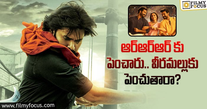 Pawan Kalyan: పవన్ సినిమాకు ఆ బెనిఫిట్ చేకూరుతుందా?