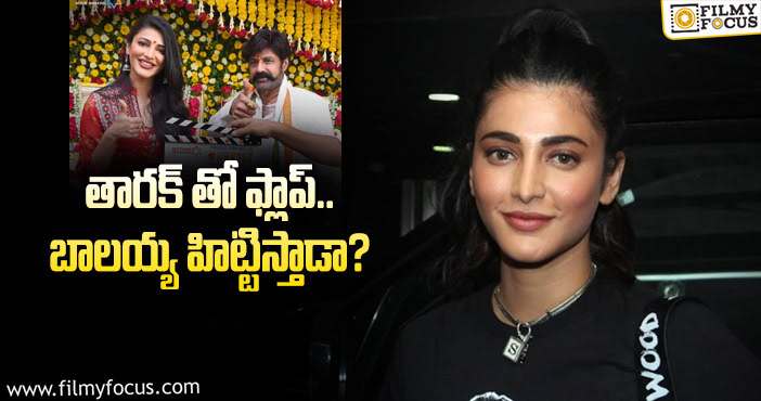 Shruti Haasan: ఆ సెంటిమెంట్ ను శృతి బ్రేక్ చేస్తుందా?