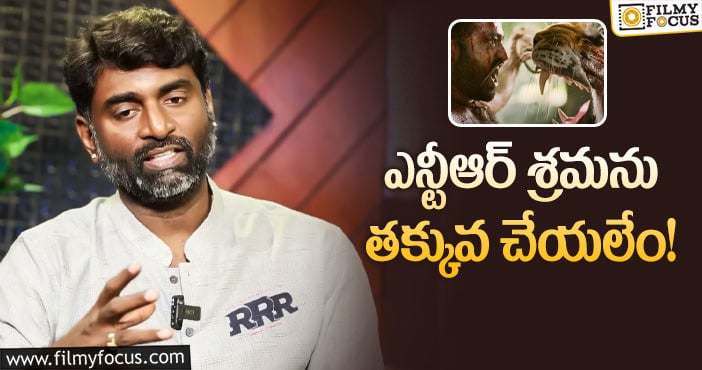 Senthil, Jr NTR: ఆర్ఆర్ఆర్ కోసం తారక్ అలా చేశారన్న సెంథిల్!