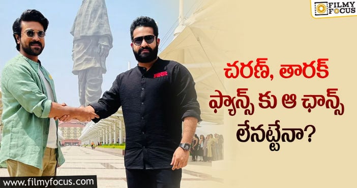 Ram Charan, Jr NTR: ఆ విషయంలో నిరాశపరిచిన చరణ్, తారక్!