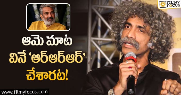 Makarand Deshpande, Rajamouli: రాజమౌళి ఆలోచన గురించి నటుడి కీలక వ్యాఖ్యలు.!