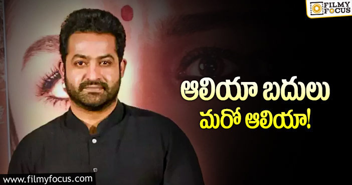 Jr NTR: ఎన్టీఆర్‌ సినిమా కోసం కొత్త నాయిక ఈమేనట!