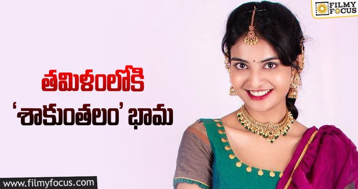 Ananya Nagalla: అనన్య కోలీవుడ్‌కి వెళ్లి మళ్లీ వస్తుందా?