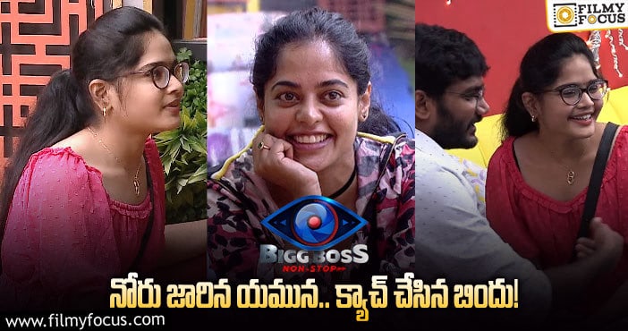 యమున మాటల్లో విన్నర్ ఎవరో తెలిసిపోయిందా ? అసలు జరిగింది ఇదేనా..!