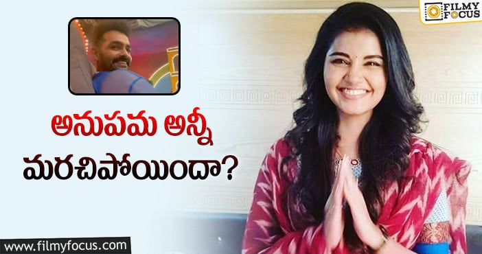 Anupama: ‘నమస్తే అండీ’ అంటూ అనుపమ సందడి చూశారా?