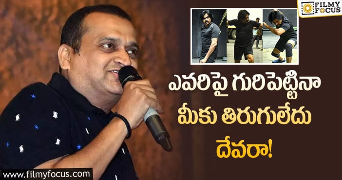 Bandla Ganesh, Pawan Kalyan: పవన్ పై మళ్లీ అభిమానం చాటుకున్న బండ్లన్న!