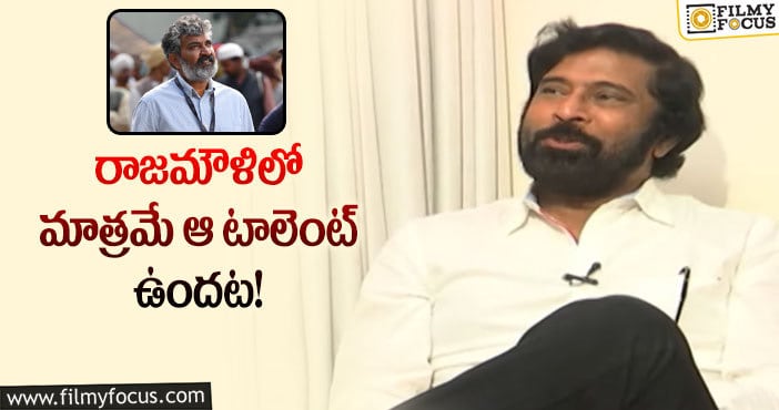 Bhanu Chander, Rajamouli: జక్కన్నపై షాకింగ్ కామెంట్స్ చేసిన భానుచందర్!