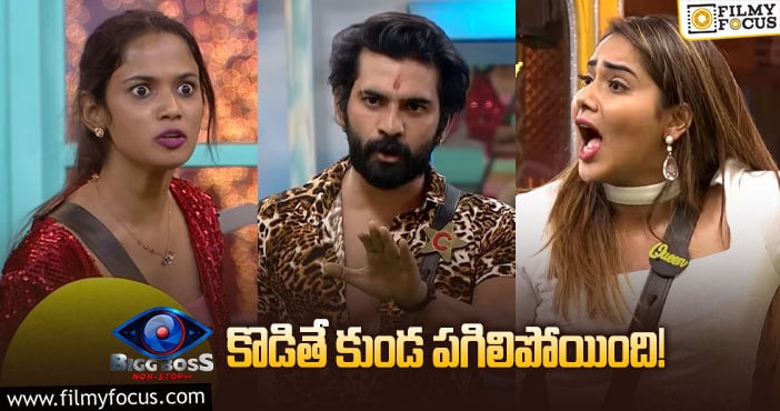 Bigg Boss Nominations: నామినేషన్స్ లో హైలెట్స్..! 9వ వారం వీళ్లకే డేంజర్..!