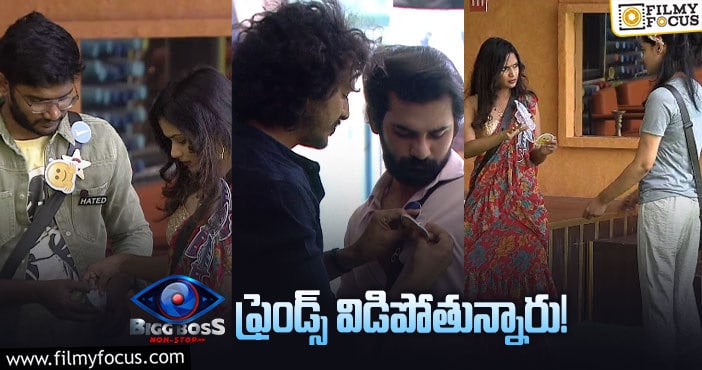 Bigg Boss: ఈ సీజన్ లో బిగ్ బాస్ ఇదే హైలెట్ చేయబోతున్నారా?