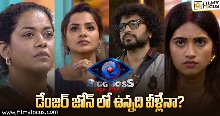 Bigg Boss Voting: ఈవారం ఓటింగ్ లో డేంజర్ జోన్ లో ఉన్నది వీళ్లేనా ? ఎలిమినేషన్ గండం ఎవరికి?