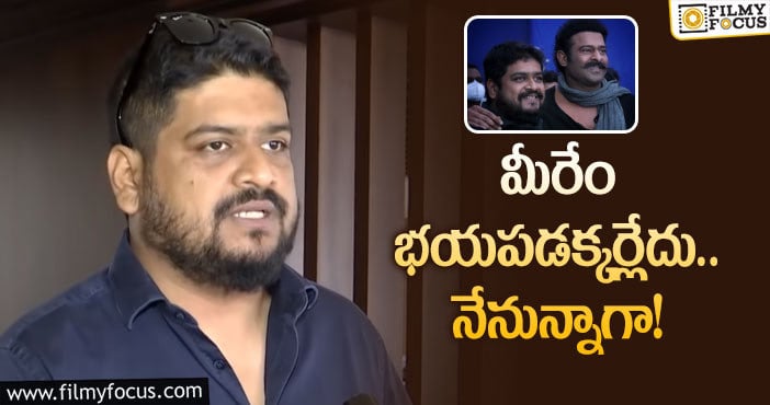 Om Raut,Prabhas: ప్రభాస్‌ ఫ్యాన్స్‌కి గట్టి నమ్మకం ఇస్తోన్న ఓం రౌత్‌!