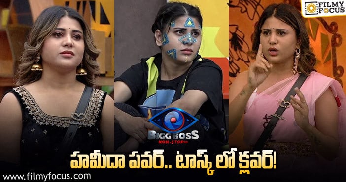 Hamida: లాస్ట్ సీజన్ లో చేయలేకపోయింది ఇప్పుడు హమీదా చేస్తోంది ఇదేనా..!