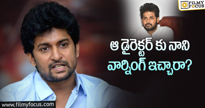 Hero Nani: కథ వినకుండానే నాని గ్రీన్ సిగ్నల్ ఇచ్చారా?