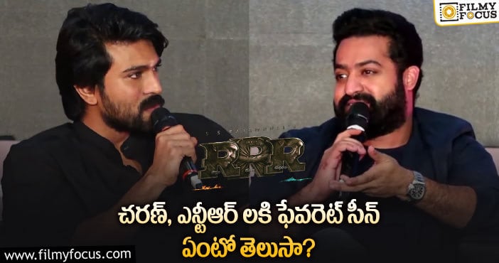 NTR, Ram Charan: చరణ్ కు మాత్రమే కాదు … ఎన్టీఆర్ కు కూడా ఆ సీనే ఇష్టమట..!