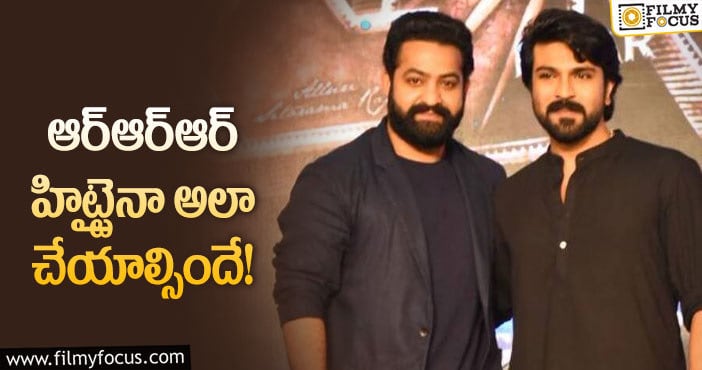 Jr NTR, Ram Charan: తారక్, చరణ్ తీసుకోవాల్సిన జాగ్రత్తలు ఇవే!