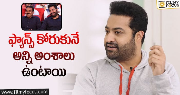 Jr NTR, Koratala Siva: కొరటాల మూవీపై షాకింగ్ అప్ డేట్ ఇచ్చిన తారక్!