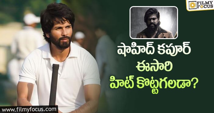 KGF2: ‘జెర్సీ’ రీమేక్ పై ‘కేజీఎఫ్’ ఎఫెక్ట్..?