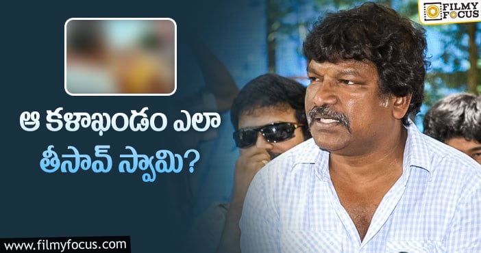 Krishna Vamsi: తన ప్లాప్ సినిమా పై స్పందించిన దర్శకుడు కృష్ణవంశీ..!