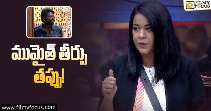 Mumaith Khan: జడ్జిమెంట్ ని ముందే కనిపెట్టిన మహేష్ విట్టా..! ముమైత్ అందుకే డెసీషన్ తీసుకుందా..!