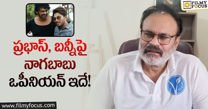 Nagababu: గని మూవీ అందుకే ఆడలేదన్న నాగబాబు!