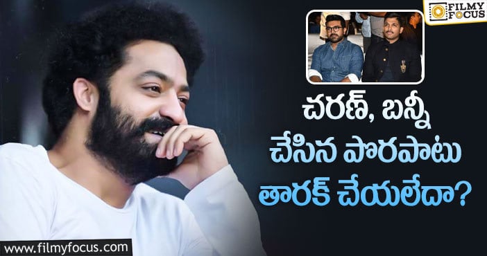 Jr NTR: వామ్మో.. యంగ్ టైగర్ ప్లానింగ్ భలే ఉందిగా!