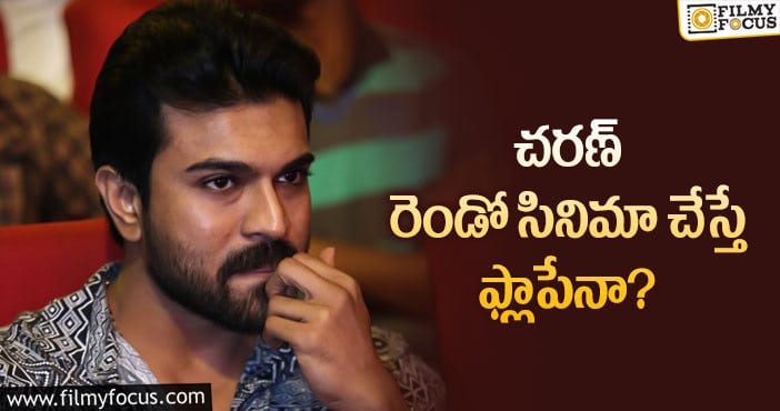 Ram Charan: చరణ్ ఫ్యాన్స్ ను భయపెడుతున్న సెంటిమెంట్ ఇదే!