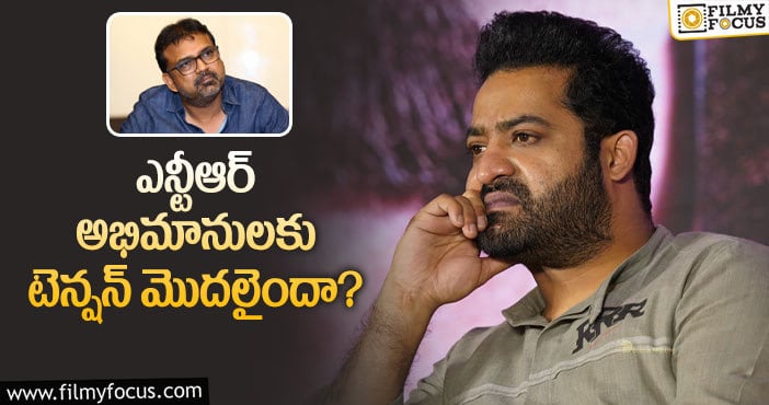 Jr NTR: కొరటాల విషయంలో తారక్ జాగ్రత్త పడాల్సిందే?