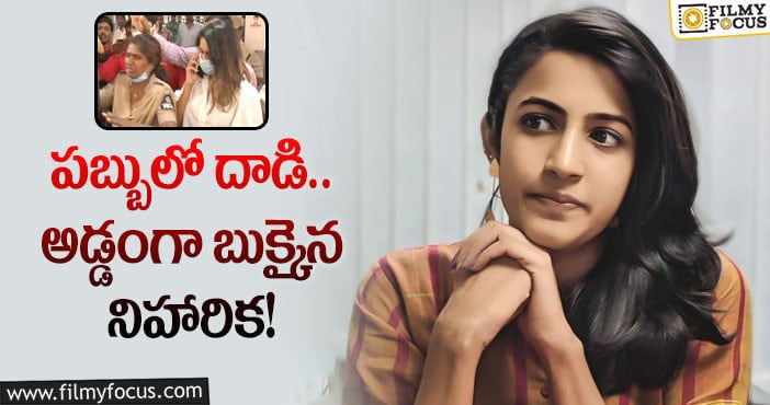 Niharika Konidela: చిక్కులో పడిన మెగా డాటర్… డ్రగ్స్ కేసులో అడ్డంగా బుక్ అయిన సెలబ్రిటీలు..!