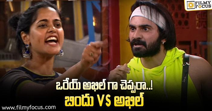 Bindu Madhavi vs Akhil: 7వ వారం నామినేషన్స్ ఉన్నది వీళ్లే..! హైలెట్స్ ఇవే..!