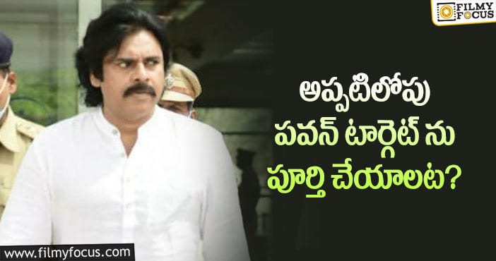 Pawan Kalyan: పవన్ అప్పటివరకే సినిమాలలో నటిస్తారా?