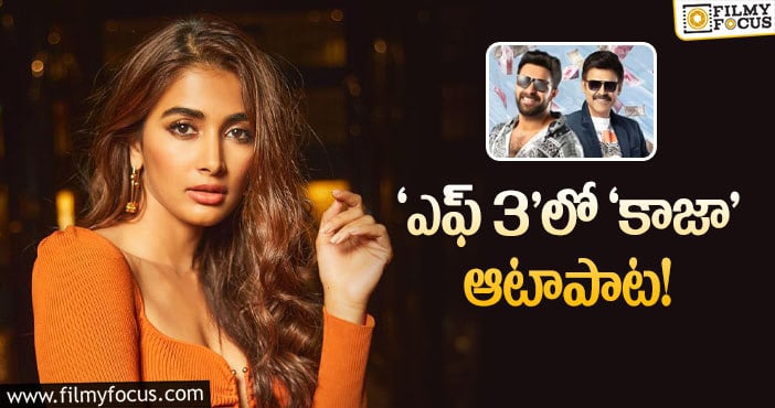 Pooja Hegde: లక్కీ హీరోయిన్‌ను మరోసారి తీసుకున్న దిల్‌ రాజు!