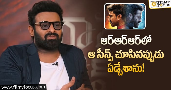 Prabhas: ‘ఆర్.ఆర్.ఆర్’ లో ఆ 10 సీన్లు ఏడిపించేసాయి: ప్రభాస్‌