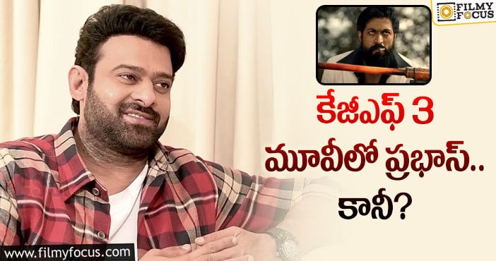 Prabhas: ఆ పాత్రకు ప్రభాస్ ఓకే చెబుతారా?