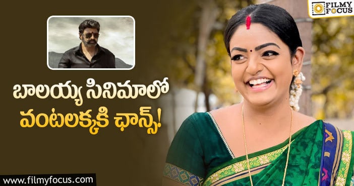 Premi Viswanath: ‘కార్తీక దీపం’ సీరియల్ నటికి బంపర్ ఆఫర్..!