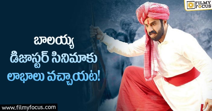 Balakrishna: బాలయ్య ఫ్లాప్ సినిమా వెనుక ఇంత కథ ఉందా?