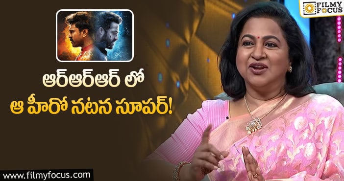 Radhika: ఆ స్టార్ హీరోతో నటించాలని ఉందన్న రాధిక!