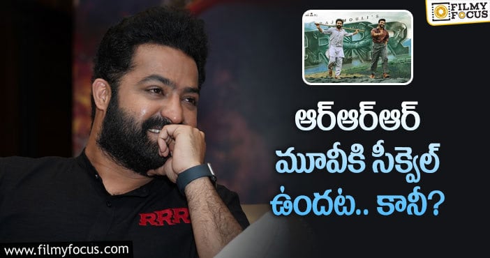 RRR Movie: ఆర్ఆర్ఆర్ కు సీక్వెల్ కావాలని తారక్ అడిగారా?