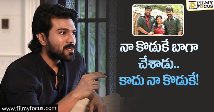 Ram Charan: ‘ఆచార్య’ సెట్‌ నుండి మెగా ఫ్యాన్స్‌కి కిక్‌ ఇచ్చే మేటర్‌!