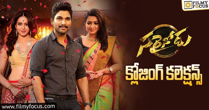 Sarrainodu Collections: ‘సరైనోడు’ కి 8 ఏళ్ళు.. ఫైనల్ గా ఎంత కలెక్ట్ చేసిందో తెలుసా?