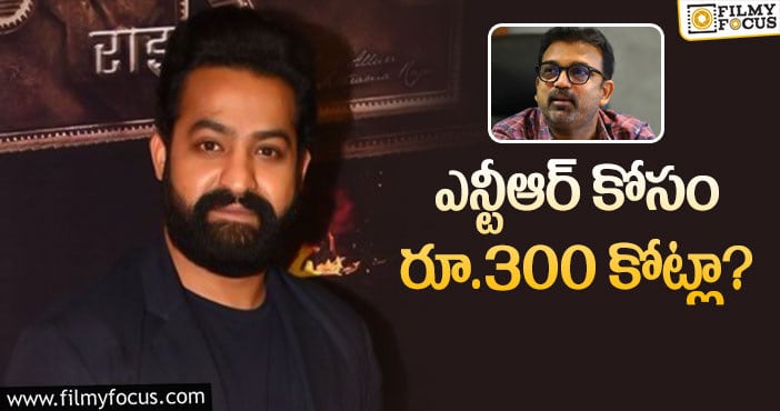 Jr NTR, Koratala Siva: ఎన్టీఆర్30 షాకింగ్ బడ్జెట్.. మళ్ళీ పెరిగిందా?