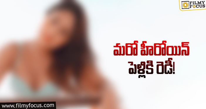 పెళ్లి విషయం బయటపెట్టిన పవన్ హీరోయిన్!