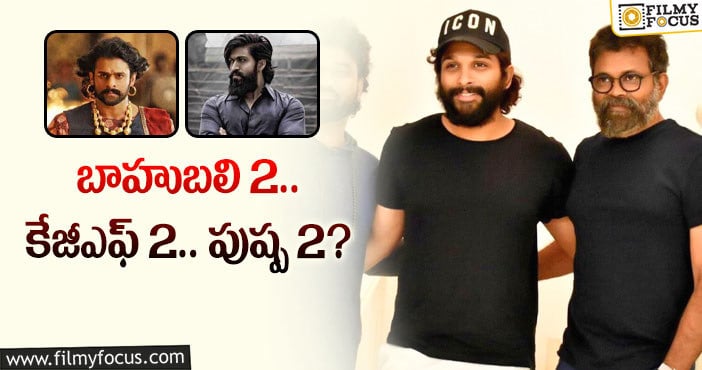 Sukumar: ఆ అంచనాలను సుకుమార్ అందుకుంటారా?