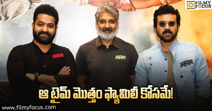 RRR Movie : ఇక ఎవరి దారి వాళ్లదే!