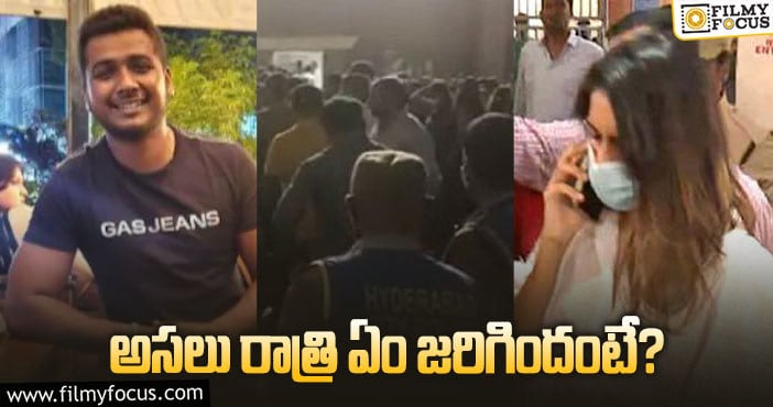 రేవ్‌ పార్టీ పుకార్లపై దర్శకుడి వరుస ట్వీట్లు… ఏం చెప్పారంటే?