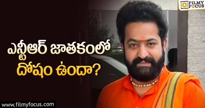 Jr NTR: ఎన్టీఆర్ మాల వేసుకోవడం వెనుక ఇదొక కారణమట..!