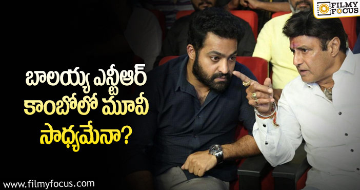 Balayya Babu, Jr NTR: నందమూరి మల్టీస్టారర్ కు బాలయ్య ఓకే.. కానీ?