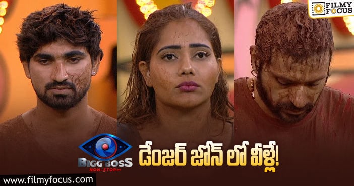 Bigg Boss: ఈవారం ఎలిమినేషన్ గండం ఎవరికి ? బిగ్ బాస్ ఇచ్చే ట్విస్ట్ ఇదేనా..!