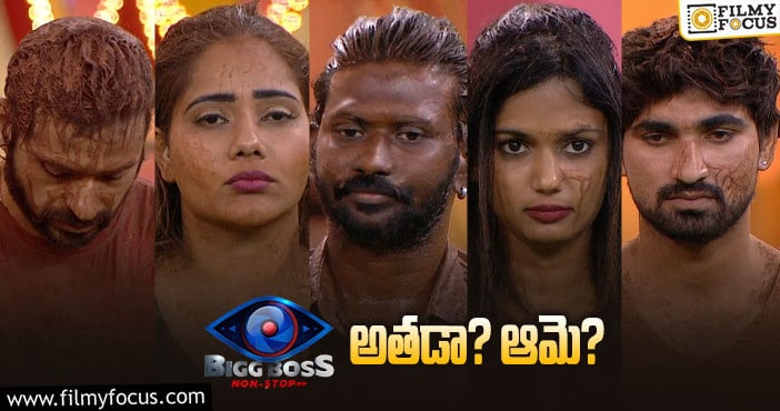 Bigg Boss: ఎలిమినేషన్ టెన్షన్ లో బిగ్ బాస్ ఫ్యాన్స్..! వీకండ్ జరగబోయేది ఇదేనా ?