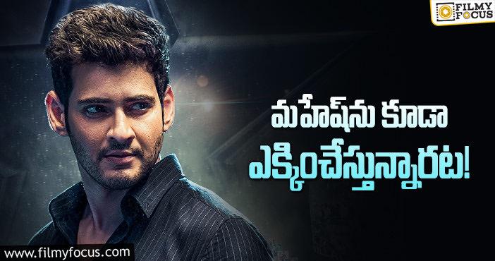 Mahesh Babu: టైమ్‌ మెషీన్‌ కథలకు డిమాండ్‌ భలేగా ఉందే!