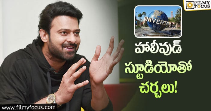 Prabhas: ప్రభాస్‌తో యూనివర్శల్‌ స్టూడియో సినిమా?